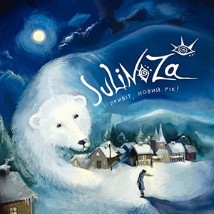 Привіт, Новий Рік! Pryvit, Novy Rik