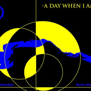 Avatar for A DAY WHEN I AM BОRN