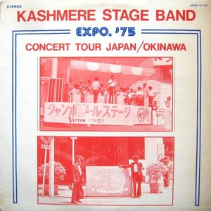 Expo '75 Concert Tour Japan/Okinawa