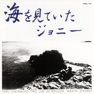 海をみていたジョニー = Farewell My Johnny/ Left Alone