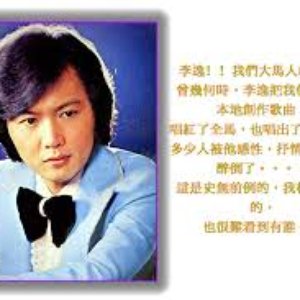 李逸 的头像