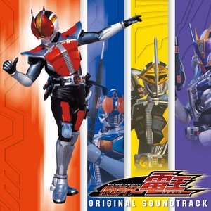 MASKED RIDER DEN-O ORIGINAL SOUNDTRACK