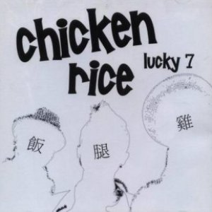 雞腿飯 的头像