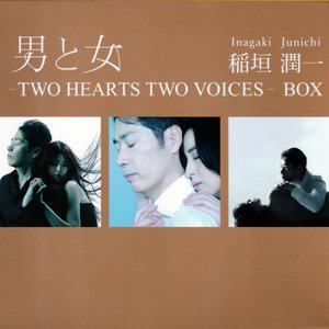 男と女 -TWO HEARTS TWO VOICES- BOX