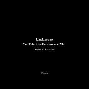 kanekoayano YouTube Live Performance 2025