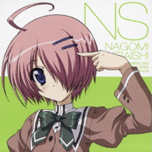 白石なごみ 広橋涼 Lyrics Song Meanings Videos Full Albums Bios Sonichits 白石なごみ 広橋涼 Lyrics Song Meanings Videos Full Albums Bios Sonichits