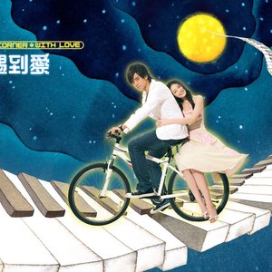 Corner With Love OST 的头像