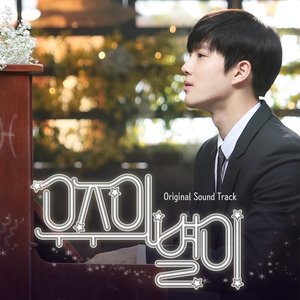 우주의 별이 Star Of The Universe (Original Television Soundtrack)