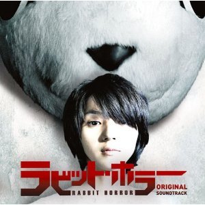 ラビット・ホラー オリジナル・サウンドトラック