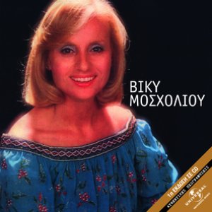 Viky Moscholiou