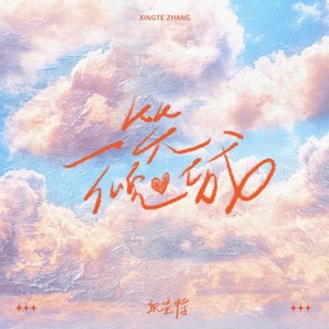 一笑倾城