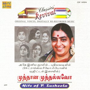MUTTHANA MUTTHALLAVO - P.SUSHEELA HITS