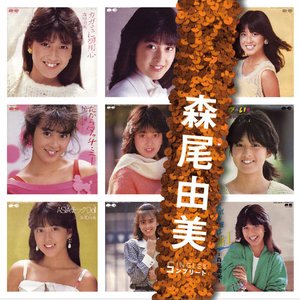 "Yumi Morio" Singles Complete