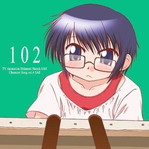 TVアニメ『ひだまりスケッチ×365』キャラクターソング, Volume 4: 沙英