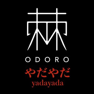 やだやだ