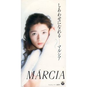 しあわせになれる