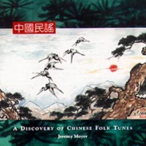 A Discovery of Chinese Folk Tunes