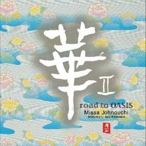 Road to Oasis [Clean] [Clean]