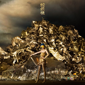 Q 女王蜂 Getsongbpm