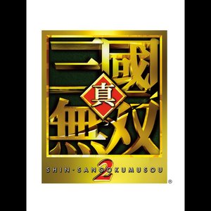 DYNASTY WARRIORS 3