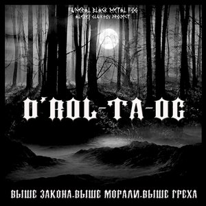 Изображение для 'D'ROL-TA-OG'