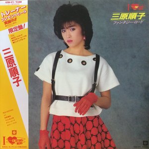 ファンタジー・ロード