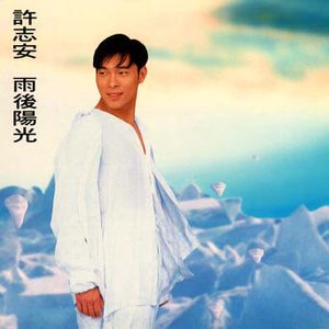 雨後陽光