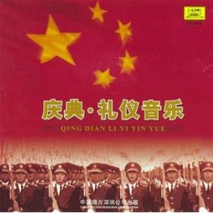 Аватар для China Central Orchestra Choir