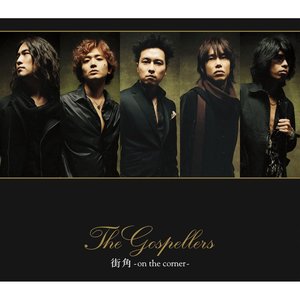 街角 - on the corner -