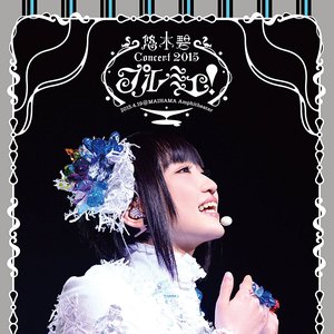 プルミエ! Concert 2015@MAIHAMA Amphitheater