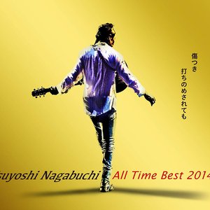 Tsuyoshi Nagabuchi All Time Best 2014 傷つき打ちのめされても、長渕剛。