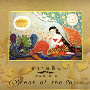 “พิณเปี๊ยะ”的封面