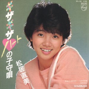 ギザギザハートの子守唄