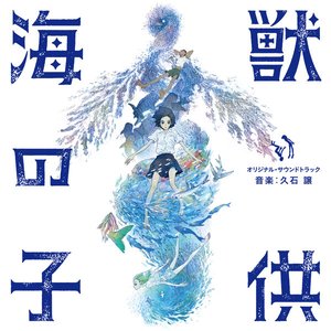 Children Of The Sea