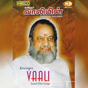 Kavingar Vaali Tamil Film Songs Vol - 1 to 3