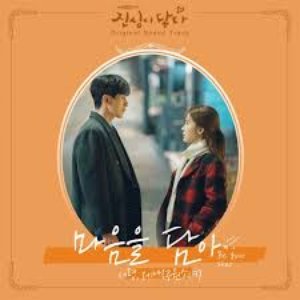 Touch your heart OST Part.4