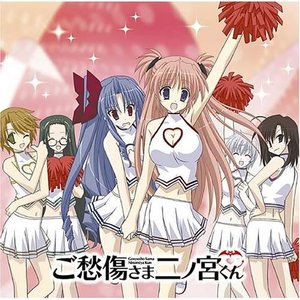 Goshuushou-sama Ninomiya-kun 的头像