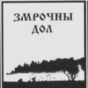 Змрочны Дол 的头像