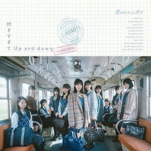 好きすぎてUp and down (Special Edition)