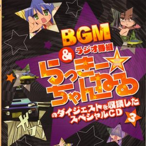 Lucky Star BGM & Radio Bangumi "Lucky Channel" no Digest wo Shuuroku Shita Special CD 3