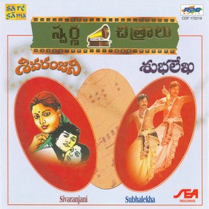 Sivaranjani & Subhalekha