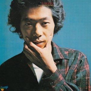 遠い昔ぼくは・・・
