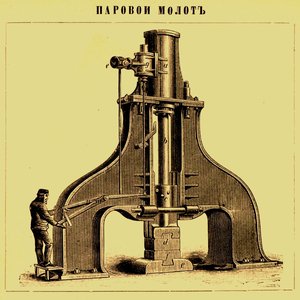 Antediluvian Steam Forge