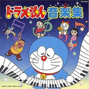 Doraemon No Uta (Opening Theme)