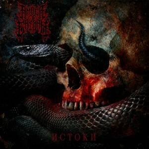 Истоки - Single