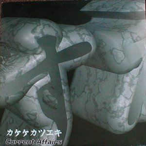 Cuttin' Edge (Remix) / Turbulence (Jus' Jungle Remix)