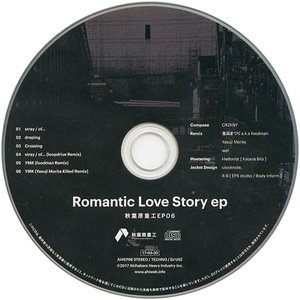 Romantic Love Story EP