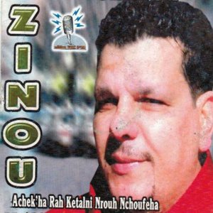Achek'ha rah katalni nrouh nchoufeha