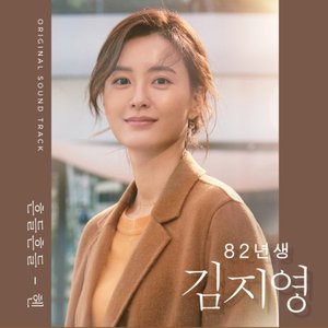 KIM JI-YOUNG: BORN 1982 OST