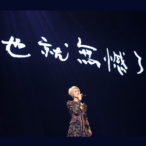 一二三, 三二一 (Live) - Single